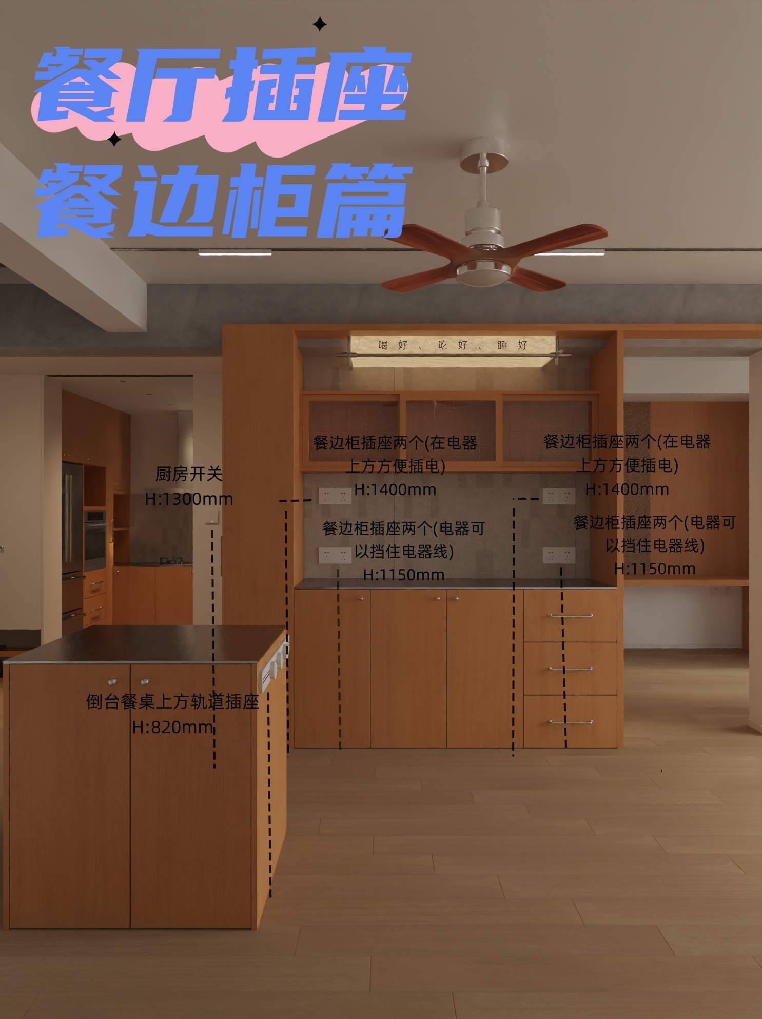餐边柜与岛台